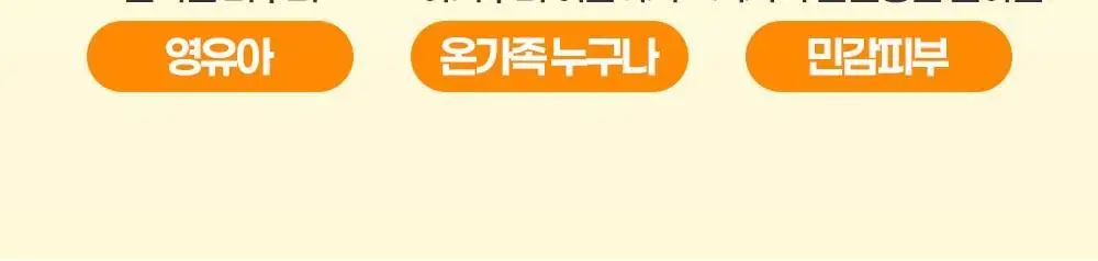 [티니핑 콜라보] 아토팜 이지워시 선스크린 60ml 상세페이지 43